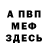 КЕТАМИН VHQ Don Movado