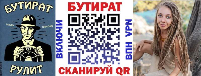 БУТИРАТ GHB  OMG онион  Туапсе 