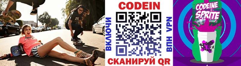 Кодеиновый сироп Lean напиток Lean (лин) как найти наркотики Туапсе