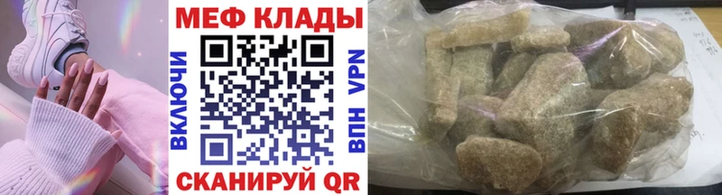 МЯУ-МЯУ 4 MMC  KRAKEN зеркало  Туапсе 