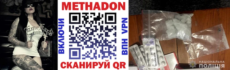 наркота  Туапсе  МЕТАДОН белоснежный 
