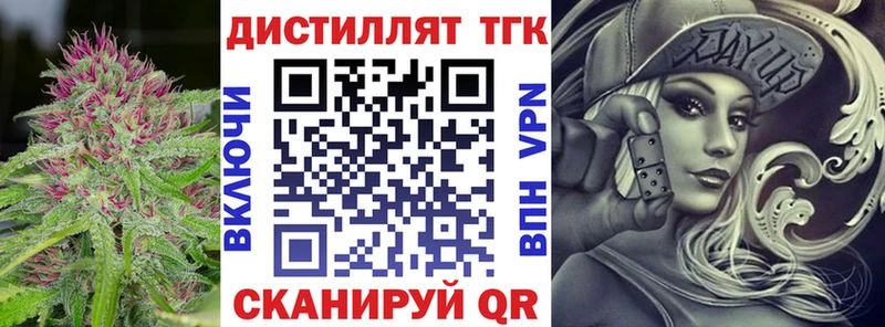 ТГК гашишное масло  blacksprut ONION  Туапсе 